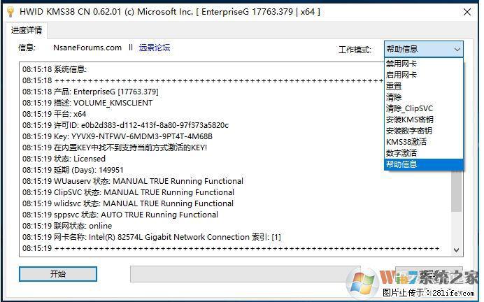 Win10企业版、专业版激活工具 - 生活百科 - 阿拉善盟生活社区 - 阿拉善盟28生活网 alsm.28life.com