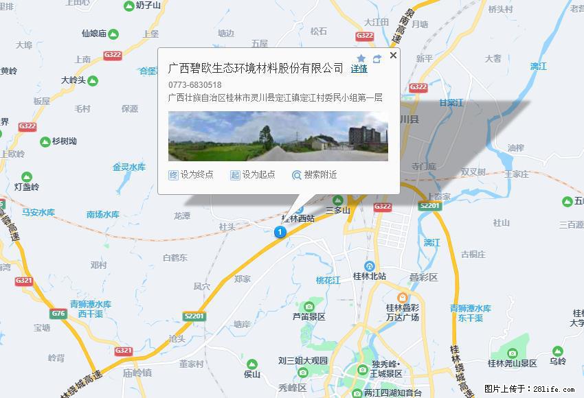 广西碧欧生态环境材料股份有限公司 bioeem.julong5.com - 新手上路 - 阿拉善盟生活社区 - 阿拉善盟28生活网 alsm.28life.com