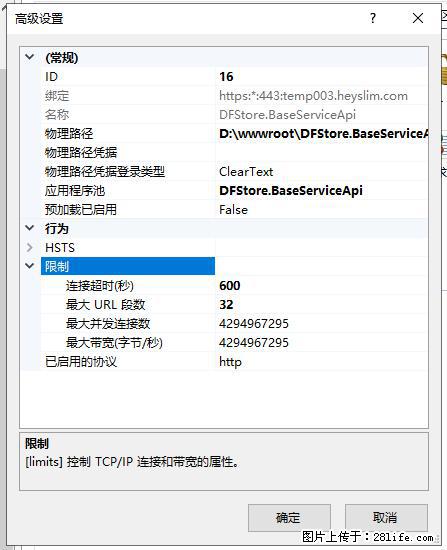 IIS7上传大文件报错:未显示页面,因为请求实体过大,HPPT状态码为413错误。 - 生活百科 - 阿拉善盟生活社区 - 阿拉善盟28生活网 alsm.28life.com