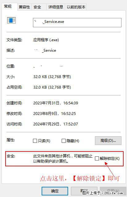 在初始化安装时发生异常:system.IO.fileloadexception:未能加载文件或程序集 - 生活百科 - 阿拉善盟生活社区 - 阿拉善盟28生活网 alsm.28life.com