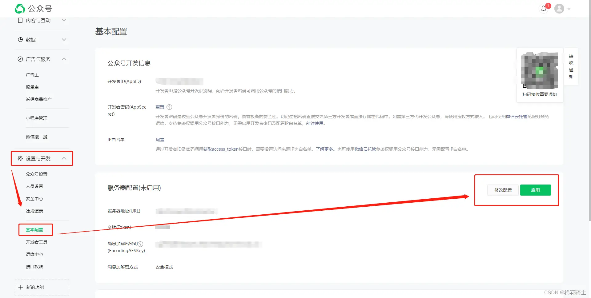 微信公众号自定义菜单如何与服务器配置同时启用 - 生活百科 - 阿拉善盟生活社区 - 阿拉善盟28生活网 alsm.28life.com