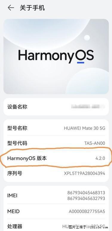 华为手机Mate30 如何开启开发者选项? - 生活百科 - 阿拉善盟生活社区 - 阿拉善盟28生活网 alsm.28life.com