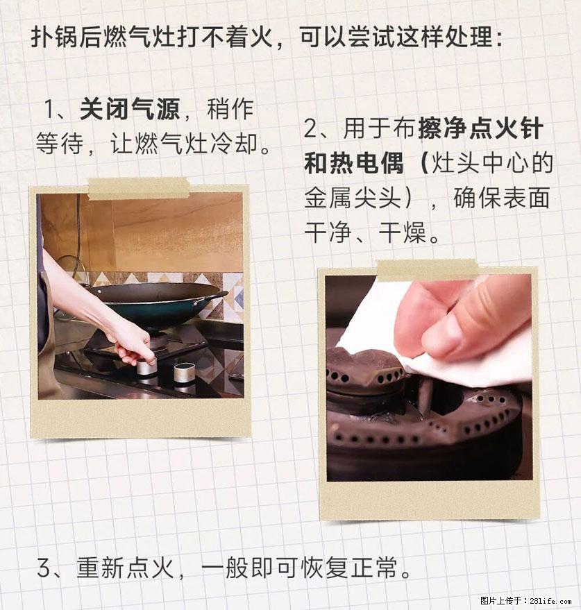 煲汤煮面时，溢锅了，清理干净后，燃气灶却一直点不着火怎么办？ - 家居生活 - 阿拉善盟生活社区 - 阿拉善盟28生活网 alsm.28life.com