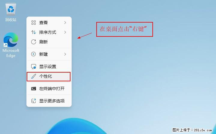 Windows server 2025 如何显示桌面图标？ - 生活百科 - 阿拉善盟生活社区 - 阿拉善盟28生活网 alsm.28life.com