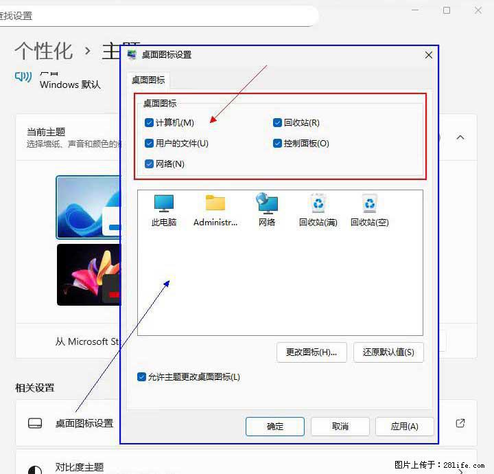 Windows server 2025 如何显示桌面图标？ - 生活百科 - 阿拉善盟生活社区 - 阿拉善盟28生活网 alsm.28life.com