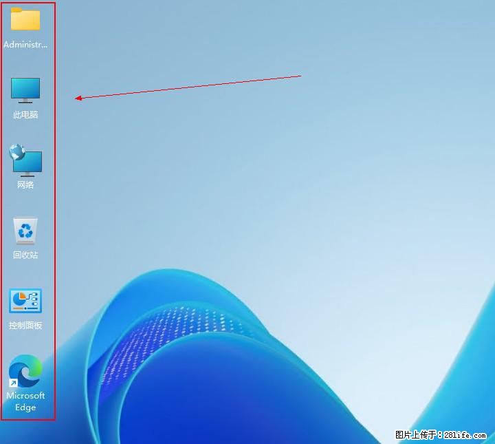 Windows server 2025 如何显示桌面图标？ - 生活百科 - 阿拉善盟生活社区 - 阿拉善盟28生活网 alsm.28life.com