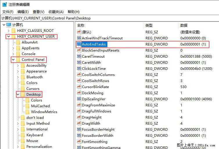 电脑windows10如何设置关机时自动结束任务快速关机 - 技术交流 - 阿拉善盟生活社区 - 阿拉善盟28生活网 alsm.28life.com