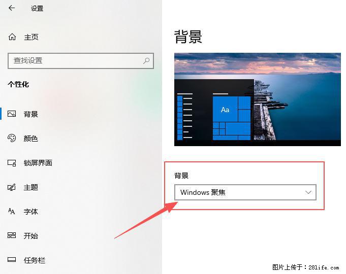 如何去掉桌面上的“了解此图片” - 技术交流 - 阿拉善盟生活社区 - 阿拉善盟28生活网 alsm.28life.com