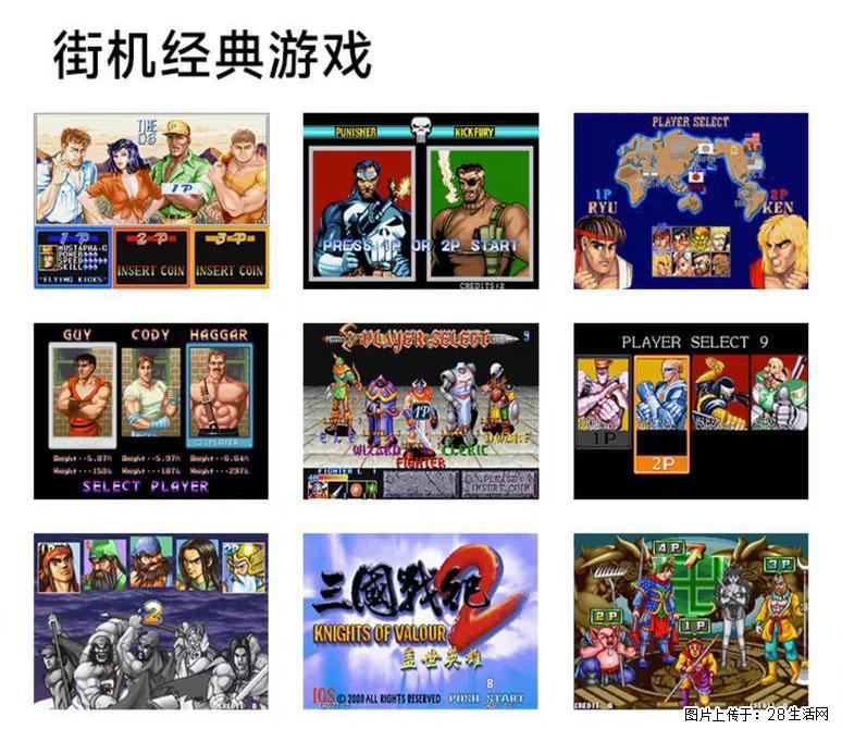 如何制作优盘街机模拟器? - 生活百科 - 阿拉善盟生活社区 - 阿拉善盟28生活网 alsm.28life.com