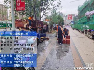 广西三象建筑安装工程有限公司：广西贺州市昭平桂江幸福里工程 - 阿拉善盟28生活网 alsm.28life.com