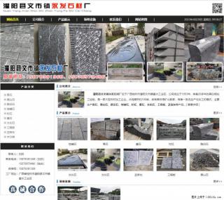 黑山石 - 灌阳县文市镇永发石材厂 www.shicai89.com - 阿拉善盟28生活网 alsm.28life.com