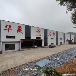 【灌阳县文市镇华晟黑白根石材厂】www.shicai08.com 专业供应黑白根、广西白、金镶玉等 - 阿拉善盟28生活网 alsm.28life.com