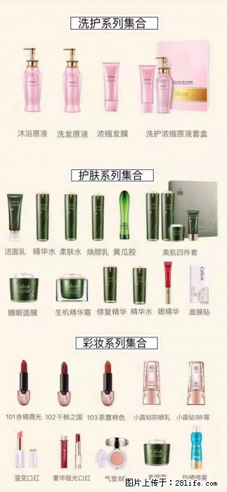 【姬存希】护肤、洗护、彩妆 - 其他广告 - 广告专区 - 阿拉善盟分类信息 - 阿拉善盟28生活网 alsm.28life.com