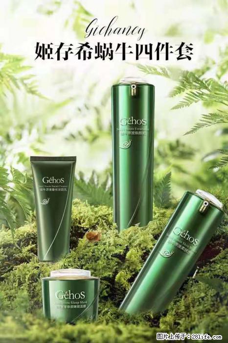 【姬存希】蜗牛四件套，清洁、补水、滋养、锁水，周全养肤 - 新手上路 - 阿拉善盟生活社区 - 阿拉善盟28生活网 alsm.28life.com