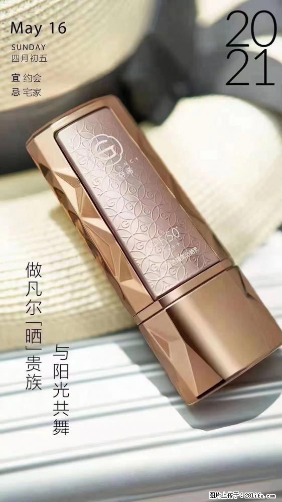 做凡尔“晒”贵族  姬存希晶钻防晒乳，与阳光共舞。 - 新手上路 - 阿拉善盟生活社区 - 阿拉善盟28生活网 alsm.28life.com