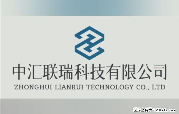 【贵州中汇联瑞科技有限公司】 专业做班班通、校园广播、校园监控、校园门禁道闸、学校大礼堂等 - 新手上路 - 阿拉善盟生活社区 - 阿拉善盟28生活网 alsm.28life.com