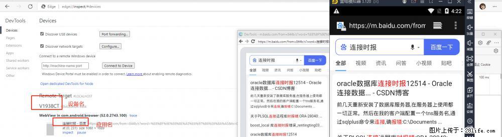 移动端调试工具【雷电模拟器】 - 生活百科 - 阿拉善盟生活社区 - 阿拉善盟28生活网 alsm.28life.com