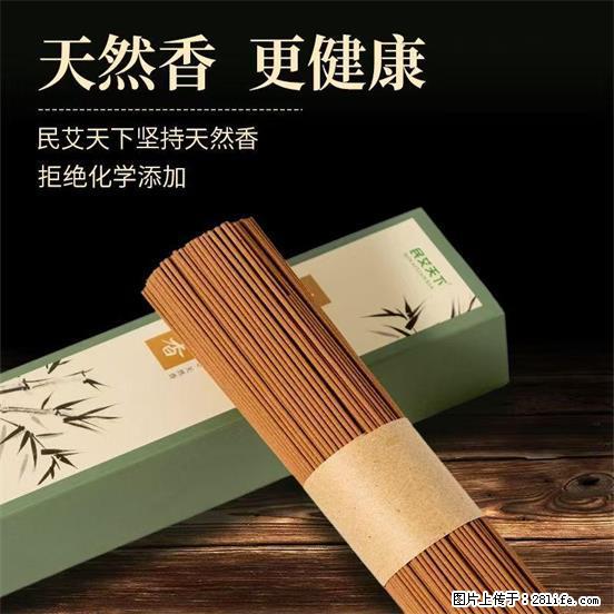 民艾天下天然线香家用室内檀香香薰 - 各类家具 - 居家生活 - 阿拉善盟分类信息 - 阿拉善盟28生活网 alsm.28life.com