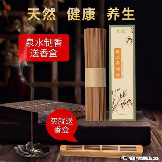 民艾天下天然线香家用室内檀香香薰 - 各类家具 - 居家生活 - 阿拉善盟分类信息 - 阿拉善盟28生活网 alsm.28life.com