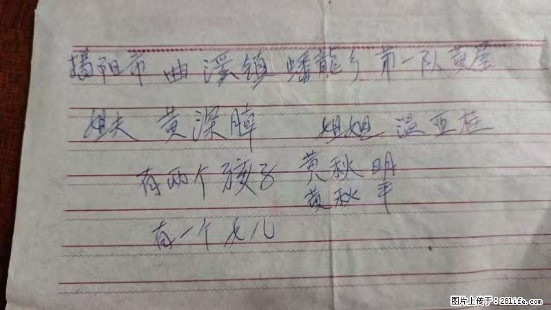 兴宁市石马镇的温锡泉寻找揭阳市曲奚镇蟠龙乡第一队黄屋的姐姐温亚桂 - 情感天地 - 阿拉善盟生活社区 - 阿拉善盟28生活网 alsm.28life.com