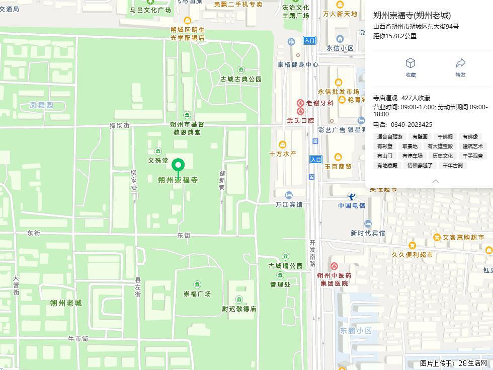 朔州【崇福寺】朔州老城,寺庙道观,少喧嚣,多古韵,朔州是山西被低估的塞上秘境。 - 游山玩水 - 阿拉善盟生活社区 - 阿拉善盟28生活网 alsm.28life.com
