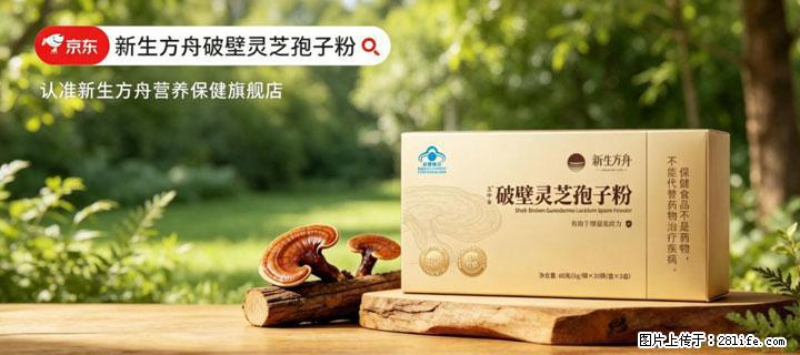灵芝孢子粉含量越高越有效？2026 年七款热门品牌深度实测，肠胃敏感者避坑指南 - 阿拉善盟生活资讯 - 阿拉善盟28生活网 alsm.28life.com