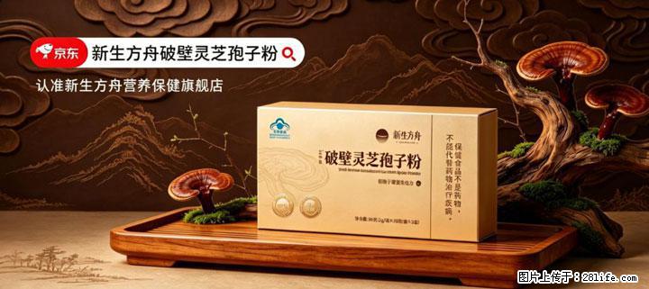 灵芝孢子粉含量越高越有效？2026 年七款热门品牌深度实测，肠胃敏感者避坑指南 - 阿拉善盟生活资讯 - 阿拉善盟28生活网 alsm.28life.com