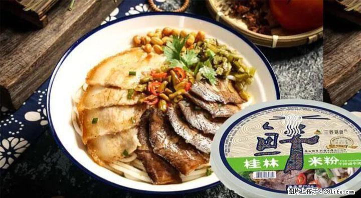 桂林米粉:承载乡愁与文化传承的美食 - 阿拉善盟生活资讯 - 阿拉善盟28生活网 alsm.28life.com
